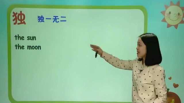 新概念英语语法冲刺:冠词、定冠词的用法讲解,建议收藏!