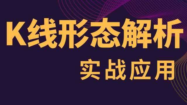 期货阻力位判断市场关键阻力区交易法 K线阻力密集区判定