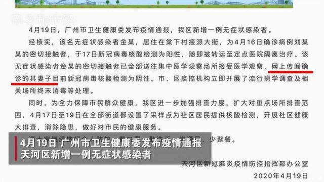 网传广州棠下司机全家确诊为不实消息!棠下村进行免费核酸筛查