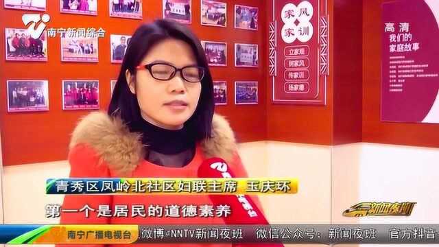 凤岭北社区:民族团结一家亲 “最美家庭”小融合