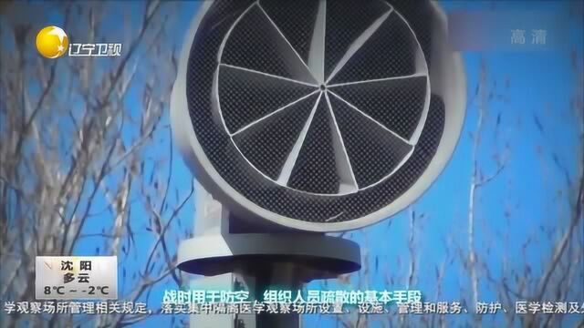 沈阳市将进行防空警报试鸣:防空警报分为哪几种?