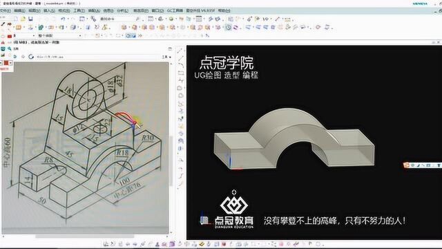 UG编程学员案例零件图绘制