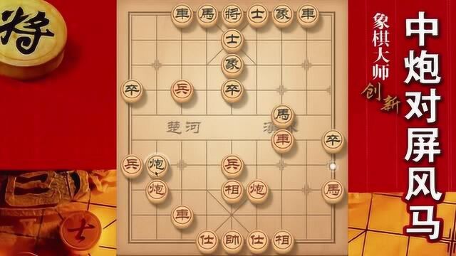 大神象棋:大神总能在非常复杂的局面找到突破口