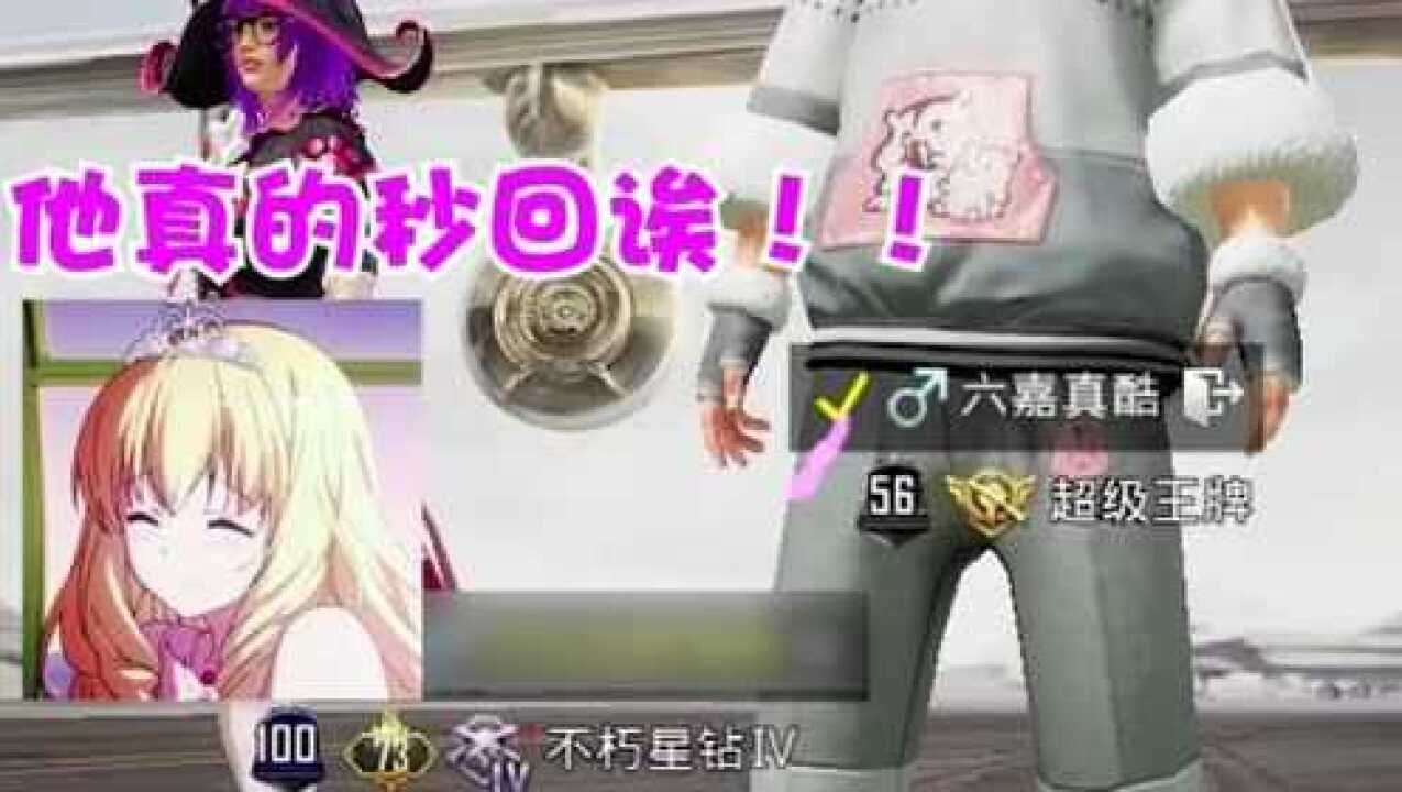 六嘉和安娜我们觉得她男朋友是个渣男你们说是不是呢