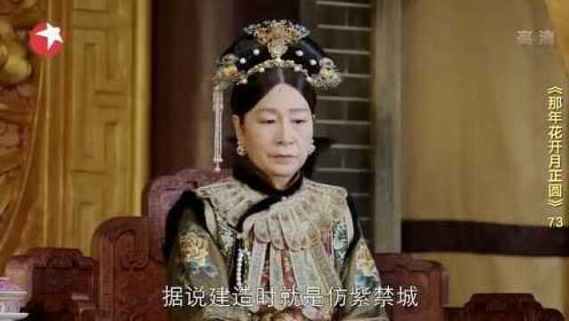 《那年花开月正圆》慈禧太后出场了,奚美娟扮演的慈禧太像了