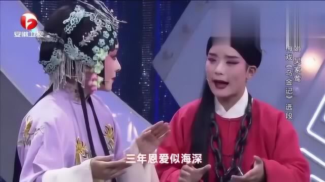 黄梅戏《乌金记》黄梅名家孙娟与弟子搭配演出配合默契韵味十足