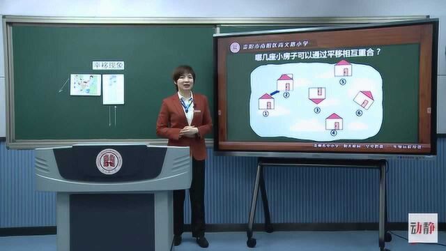 0428001二年级数学《平移和旋转》