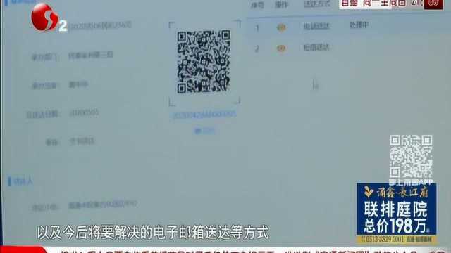 南通中院“支云”送达中心启用 法律文书“云”送达