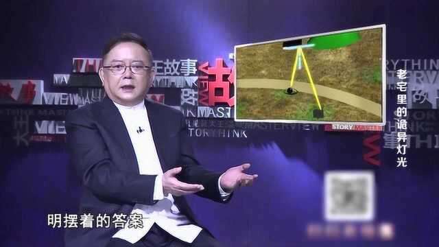 《故事大王》小山村惊现神秘“鬼火”,记者调查得知竟是村民心照不宣的秘密