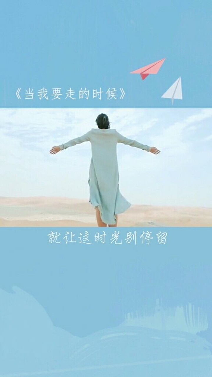 就让这姑娘别回头别让她再泪流