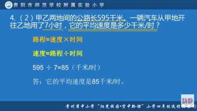 0430001四年级数学三位数乘两位数整理与练习