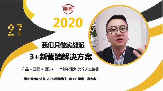 老板,弱社交带来销售,实战派带你了解强社交才能获得更大收益!