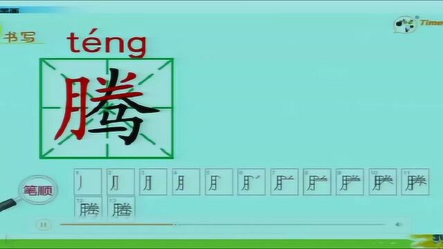 5.8三年级语文童年的水墨画第一课时