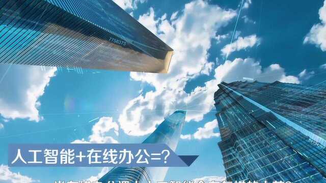 还没注册百度如流?在线办公超能力一应俱全,行云流水办公秘密武器