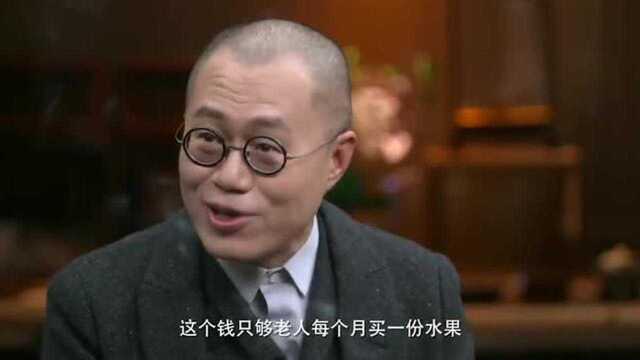 圆桌派:李嘉诚拿“生果金”被骂?梁文道:这是李嘉诚该有的权益