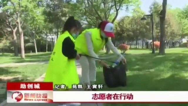 邢台电视台报道429绿动地球环保公益活动