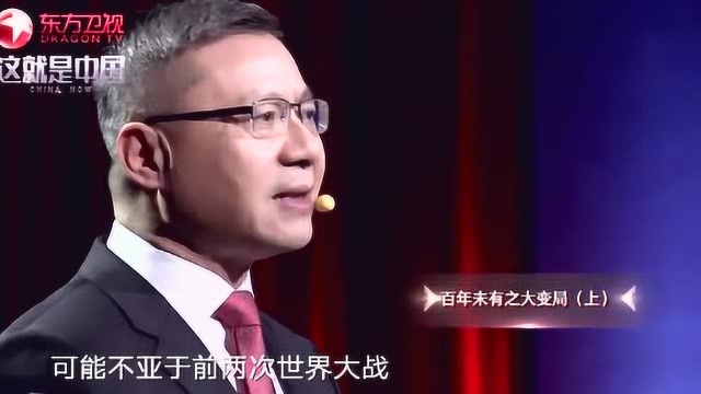 张维为:中国的崛起已经成了必然,改变世界格局只是时间问题,雄狮已经苏醒