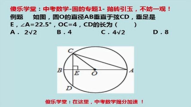 中考数学圆的专题1抛砖引玉,不妨一观!