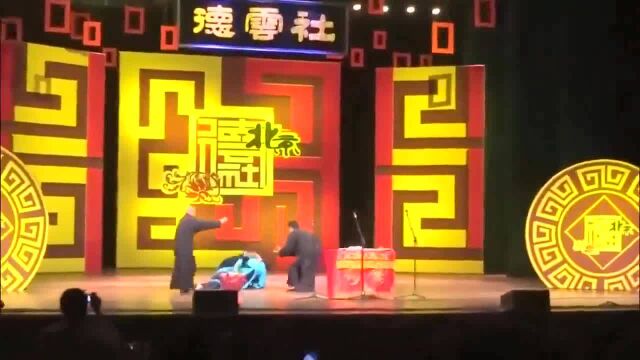 郭德纲于谦传统相声!红花绿叶