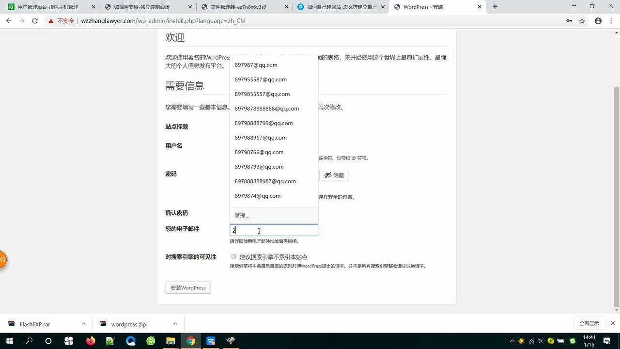 开通的网站怎样安装_步骤二：开通网站