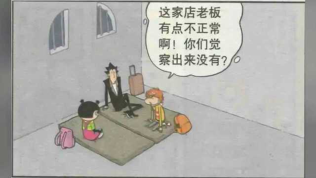 阿衰漫画:阿衰三人被酒店老板下药绑架,最后为了逃跑吃下“腿毛大餐”