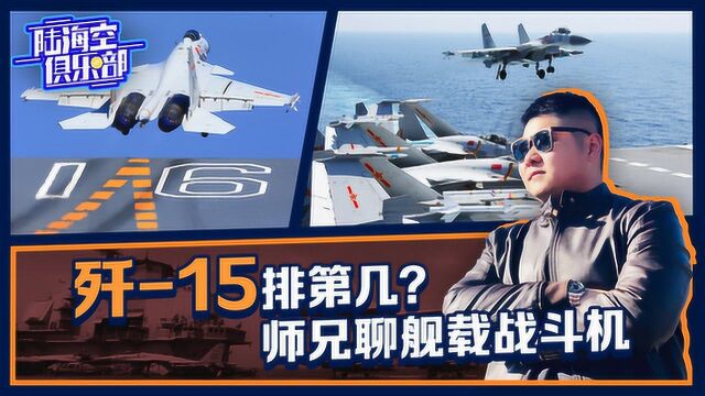 陆海空俱乐部:世界主流舰载战斗机都有哪些?