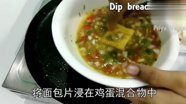 印度美食,大厨教你快速制作美味的儿童零食,真是太香了