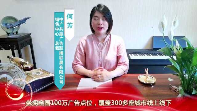 投全媒体广告, 就找中广联播. 全国100多万广告点位, 覆盖300多座城市线上线下.