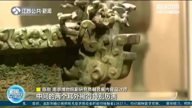 国际博物馆日:全国镇馆之宝齐聚南博“争奇斗艳”