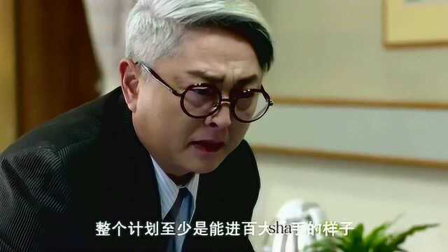 董事长遇到危险,福伯使出真本事,这个福伯藏得够深呀!