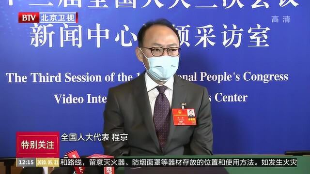 全国人大代表程京:全力投入研发 科技助力抗疫!