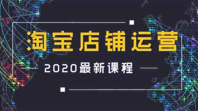 淘宝开店在哪里进货 淘宝开店流程 淘宝开店货源怎么找渠道分析