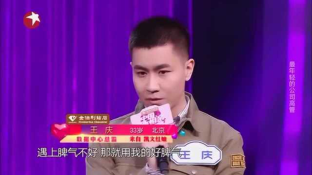 中国新相亲:高学历海归理工男,竟是公司最年轻的高管!