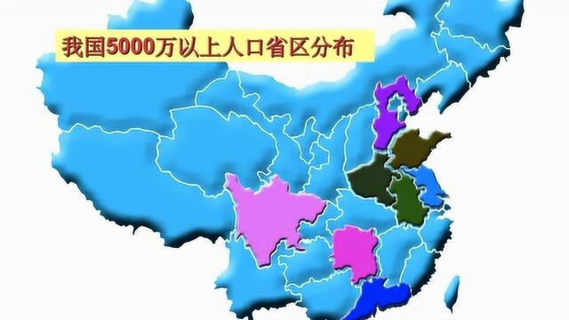 湘教版地理八年级上册第一章第3节《中国的人口》