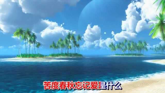 一曲情歌《千千心结》好听极了