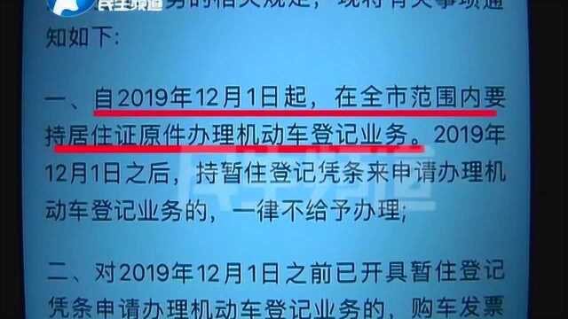 4S店工作人员夸下海口承诺协助上牌照,一等再等,车主犯了难……