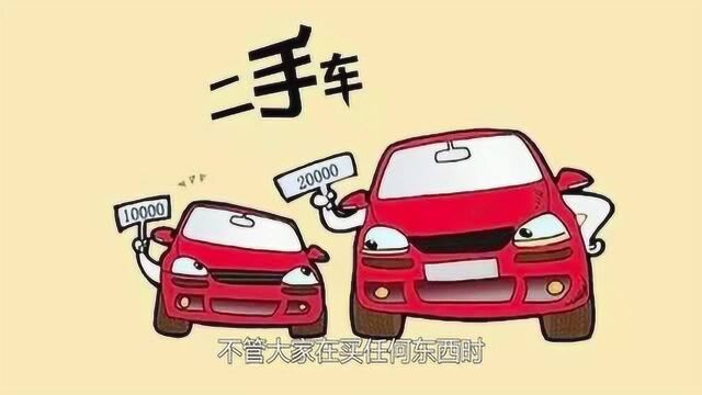 奇闻:男子开心购置二手车,回家半路出故障,修车厂一查不敢修