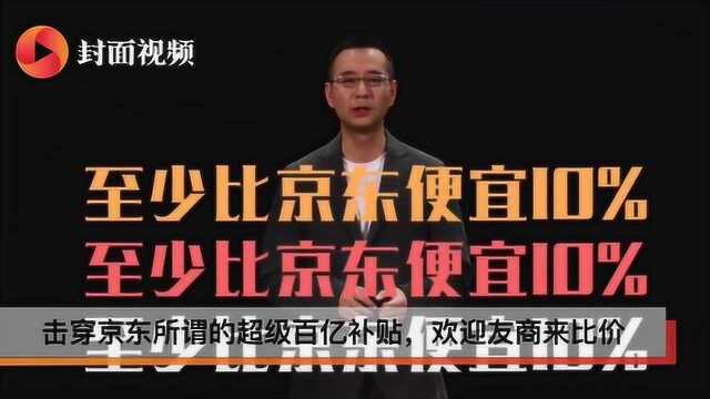 618战事升级:三大平台同时发布计划,苏宁突然发难京东大打价格战?