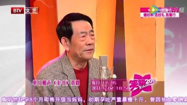 杨少华单口相声《卖书》