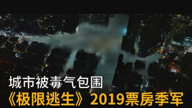 2019韩影票房Top3,女神允儿领衔主演,灾难大片《极限逃生》下