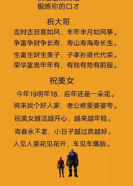 祝福语顺口溜，锻炼你的口才哦！