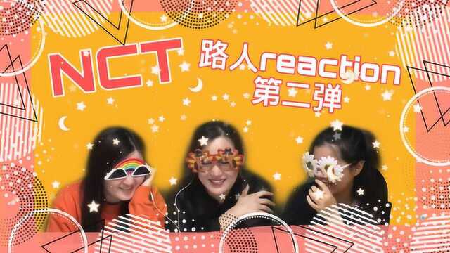 NCT李泰容好野!黄冠亨帅的有攻击性!全员业务能力太强!