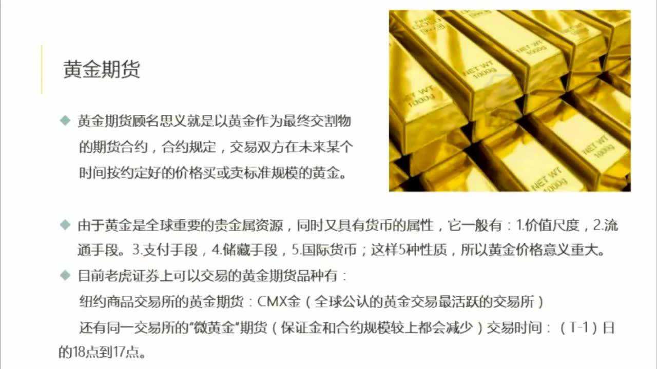 实物黄金如何交易,需要注意什么?