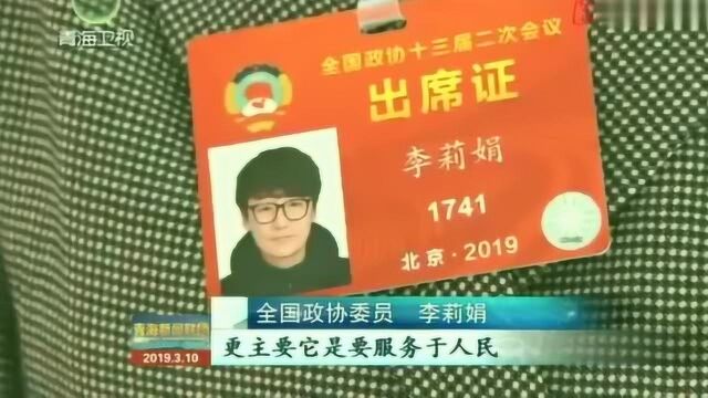 李莉娟:发展民族教育 培育民族人才