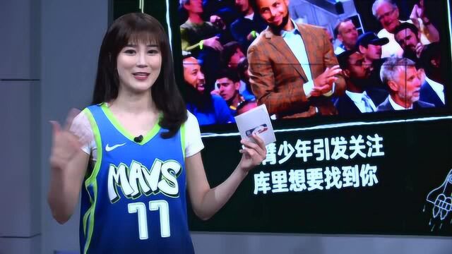 【NBA晚自习】黑板报:库里心念中国独臂少年 乔丹发力季后赛保留传统!