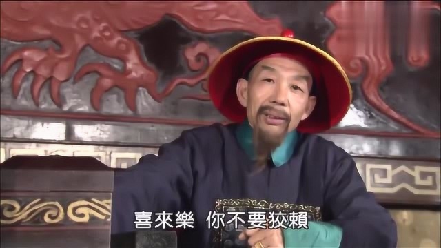 经典电视剧:喜来乐被知府算计,上来就要挨打,太倒霉了!