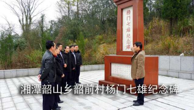 原属湘乡市的杨门七雄纪念碑旧址现划归湘潭韶山,就在国道旁边