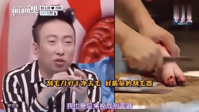 李辉才朴明洙体验刮猪毛的不易,得出结论以后吃猪蹄得感谢