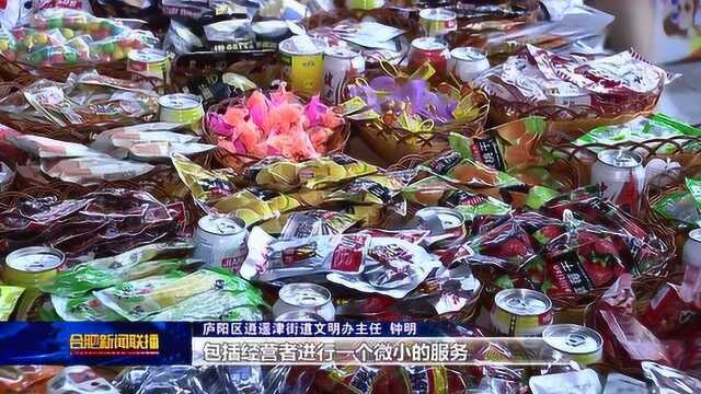 合肥解锁“云端购物”新模式