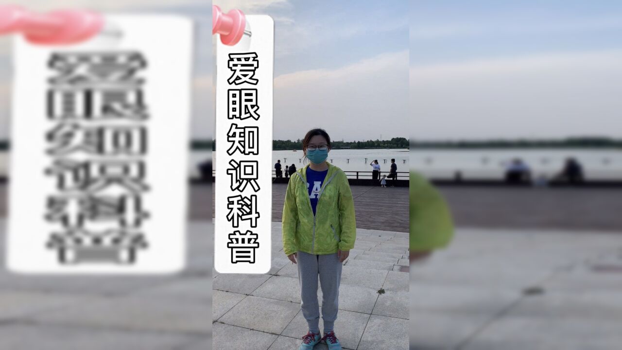 眼睛竟能反映出这么多问题?今天是全国爱眼日,关注普遍的眼健康.